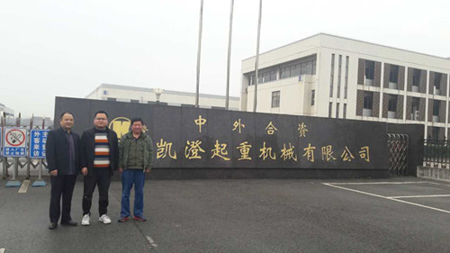 昱嘉起重機總經理薛來華與江陰凱澄無塵技術總工程師唐曉江合影